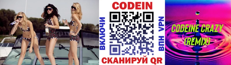 Кодеин напиток Lean (лин)  Купить где  Нерюнгри 