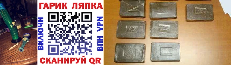 Купить закладки  Нерюнгри  ГАШИШ гарик 
