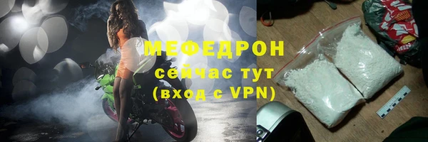 мефедрон Вяземский