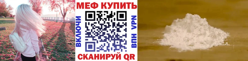 Купить  Нерюнгри  Меф mephedrone 