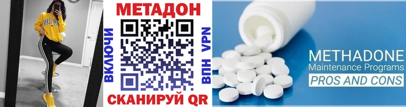 Метадон белоснежный  Купить закладки  Нерюнгри 